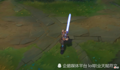 【游戏迷】LOL价格便宜手感炸裂的皮肤 第一个一直被玩家“低分保护”
