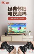 【游戏迷】4K高清小霸王D105游戏盒子仅售268元