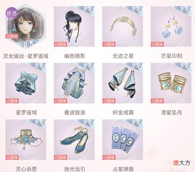 【游戏迷】闪耀暖暖:复刻的非凡占卜套卡池要不要抽建议跳过等新非凡