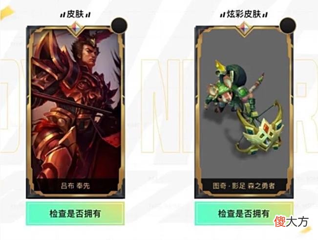 【游戏世界】“比惨大会”又来了，RNG夺冠庆典你抽到了什么皮肤？