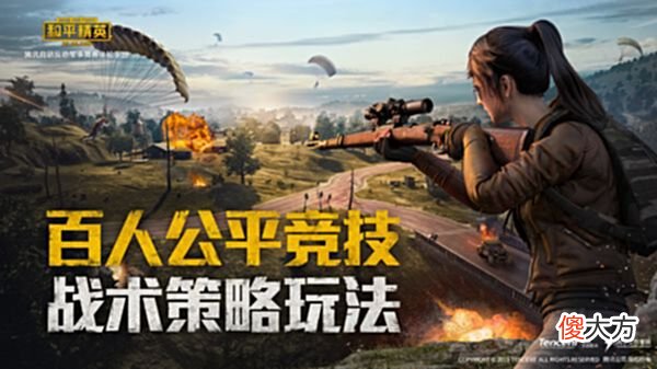 【游戏世界】吃鸡游戏还得有人带，猎游小姐姐吃饭去了，我落地成盒