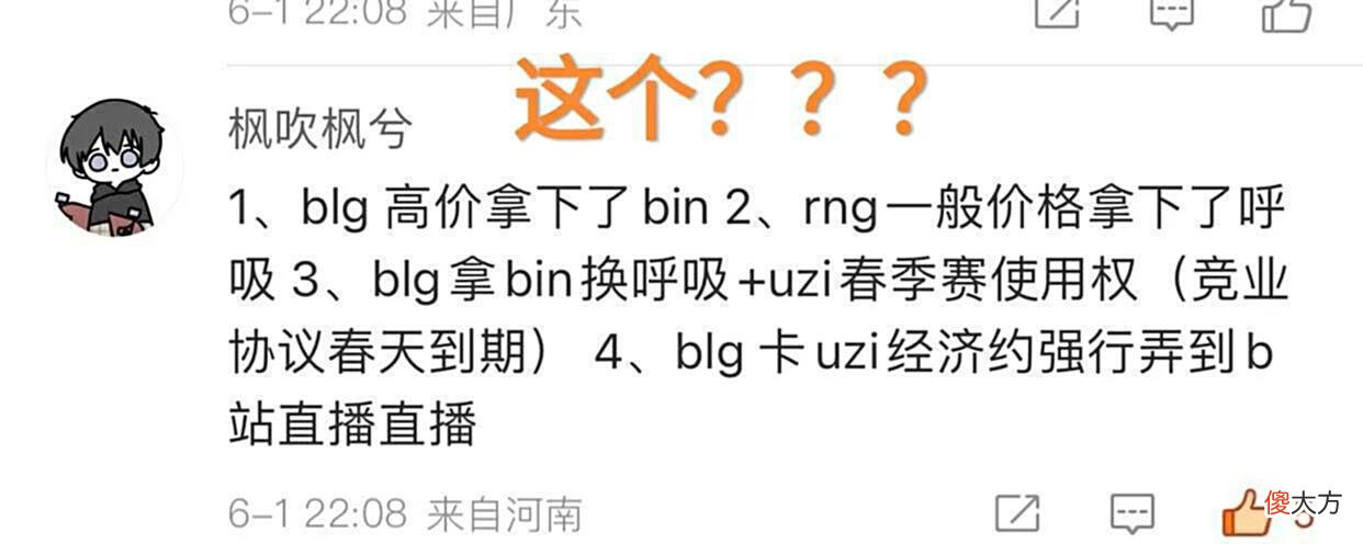 【游戏世界】“Uzi成自由人、买RNG的Bin”，韩网热议RNG大名单，这要毁掉LPL