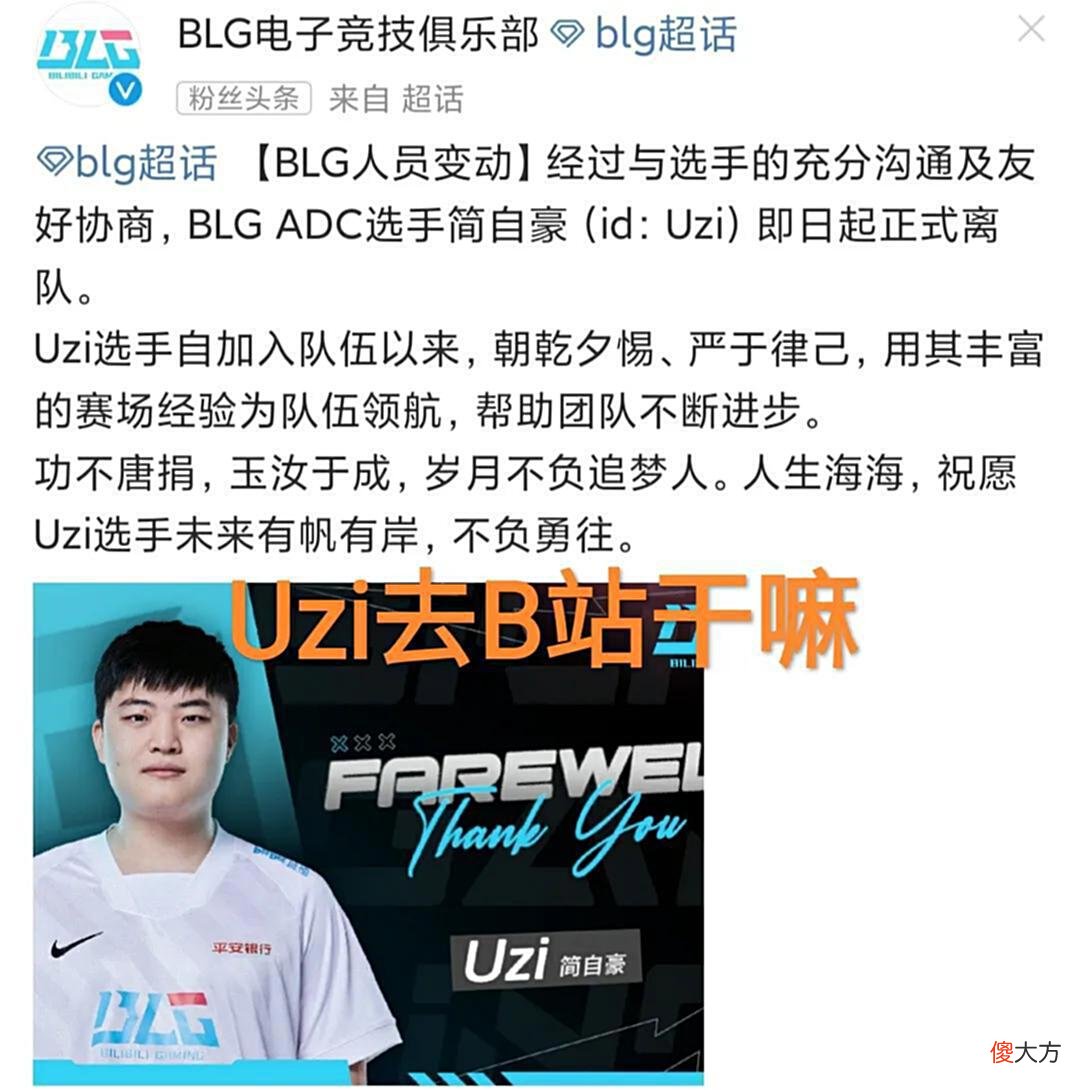 【游戏世界】“Uzi成自由人、买RNG的Bin”，韩网热议RNG大名单，这要毁掉LPL