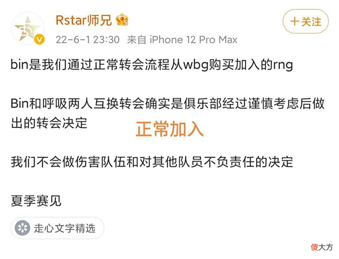 【游戏世界】“Uzi成自由人、买RNG的Bin”，韩网热议RNG大名单，这要毁掉LPL