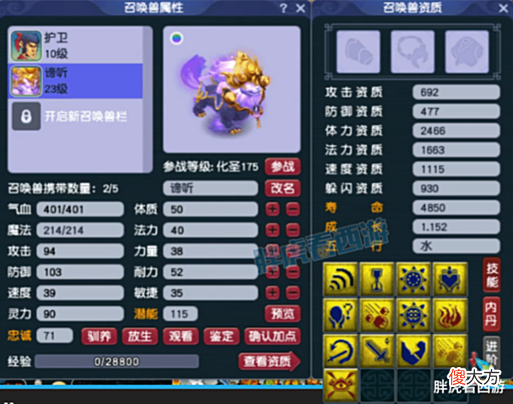 【游戏迷】梦幻西游:老王开六一特别直播,苦难炸出13技能观照谛听