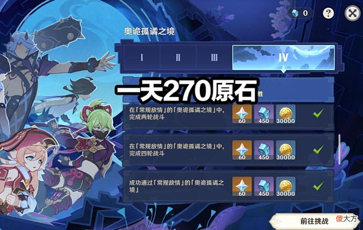 【游戏迷】《原神》新活动一天给270原石，玩家却表示不满：赶紧结束吧！