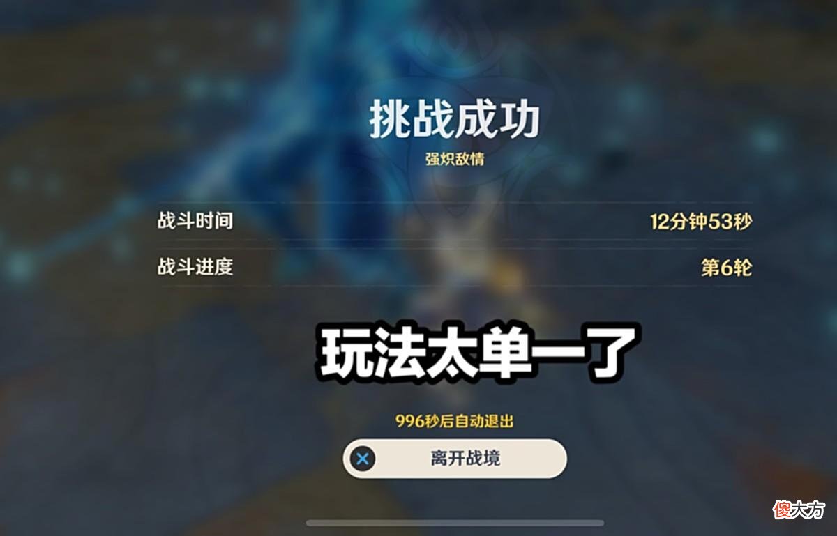 【游戏迷】《原神》新活动一天给270原石，玩家却表示不满：赶紧结束吧！