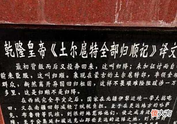 【爱历史】土尔扈特部东归后，沙俄威胁清朝放人，乾隆大怒：不听话，就开战