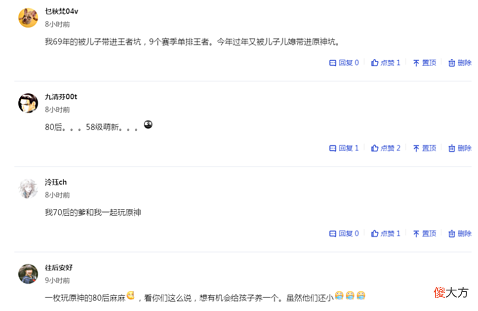 【游戏世界】原神游戏中不为人知的特殊玩家群体，名字叫《父母代肝》！