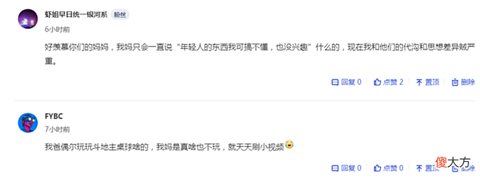 【游戏世界】原神游戏中不为人知的特殊玩家群体，名字叫《父母代肝》！
