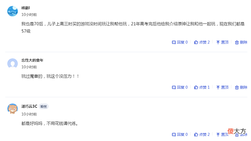 【游戏世界】原神游戏中不为人知的特殊玩家群体，名字叫《父母代肝》！