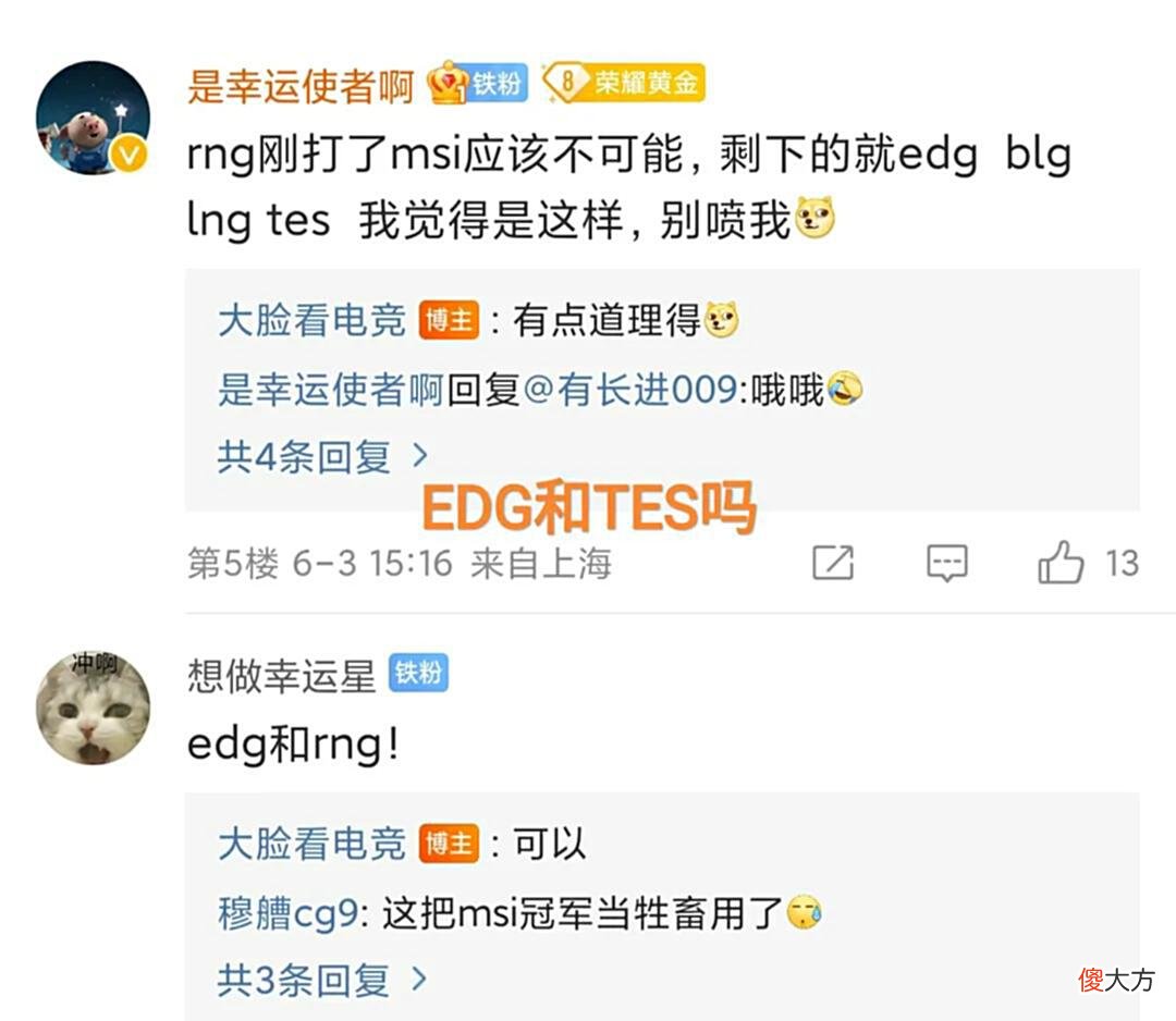 【游戏迷】“RNG选手还在休息”，LPL夏季赛开赛时间确定，揭幕战安排引热议