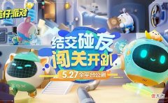 【游戏迷】《蛋仔派对》游乐场云游玩，让快乐加倍！