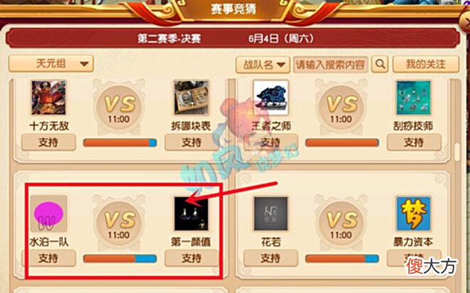 【游戏迷】梦幻西游：浩文华山PK战胜曲阜孔庙，珍宝阁三雾净台童子打神马