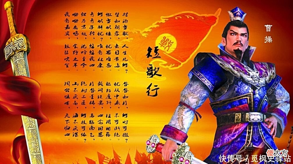 【爱历史】曹操那么聪明，为何蜀汉五虎将中曾跟随过自己的四位都跑了