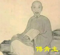 【爱历史】女科圣手傅青主弃文从医，首开先河将妇科单列，终成一代妇科大家