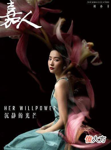 【就爱时尚】同样鲜花主题，刘亦菲穿吊带裙配2000万珠宝