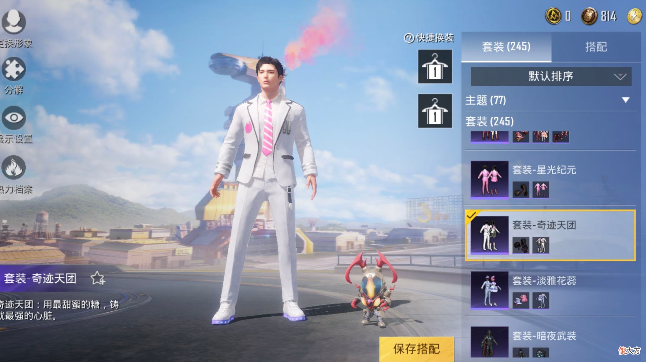 【时尚一点】“吃鸡”小裙子“背后”颜值最高的男装！干干净净、英姿飒爽！