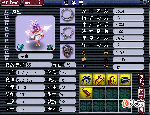 【游戏迷】梦幻西游：这本兽决曾是攻宠的主流，实用性强，但如今价值仅10元