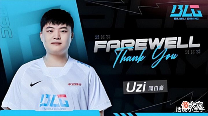 【游戏世界】我都不敢看弹幕了!UZI:我才25岁,很多东西我都还承受不了