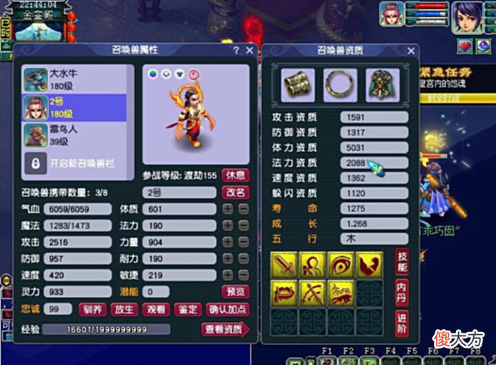 【游戏世界】梦幻西游:召唤兽的省钱配置技巧,教你优先搭配技能与内丹