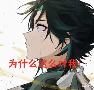 【游戏世界】原神玩家用1张图挑战全卡池脸最黑,意外炸出一个“14歪13”!