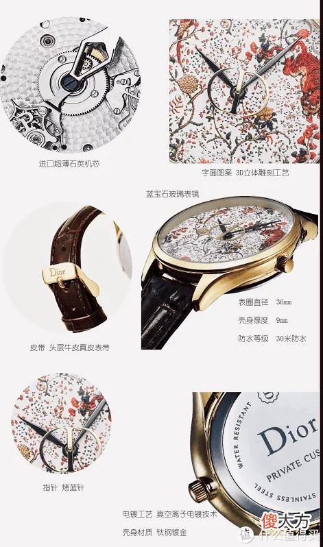 【就爱时尚】Dior高端定制系列全球限定收藏款腕表正式发行