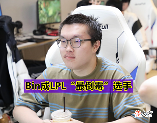 【游戏迷】Uzi夏季赛确定无了！直播无奈道出实情，LPL转会期没有找到队伍！