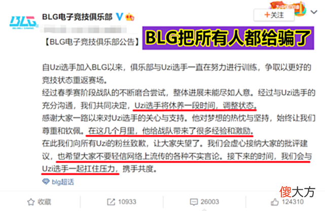 【游戏迷】Uzi夏季赛确定无了！直播无奈道出实情，LPL转会期没有找到队伍！