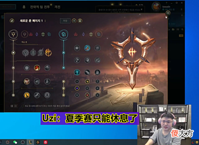 【游戏迷】Uzi夏季赛确定无了！直播无奈道出实情，LPL转会期没有找到队伍！