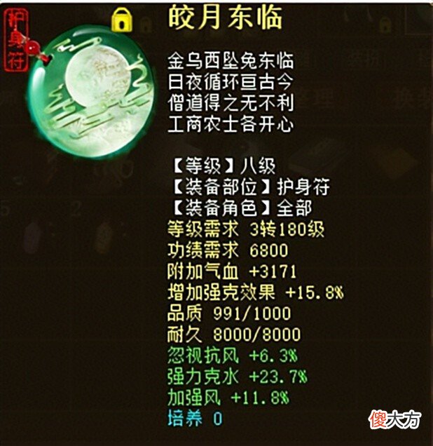 【游戏世界】大话西游2：16级武器风系狂暴33？这男仙搭配你怎么看
