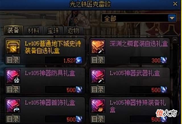 【游戏迷】DNF：14周年庆活动能白嫖哪些奖励呢？