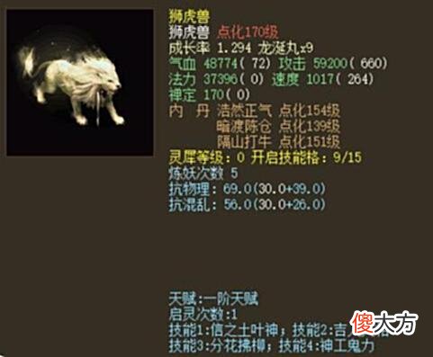 【游戏迷】大话西游2：哪些召唤兽是你觉得很牛？实际上却很垃圾？