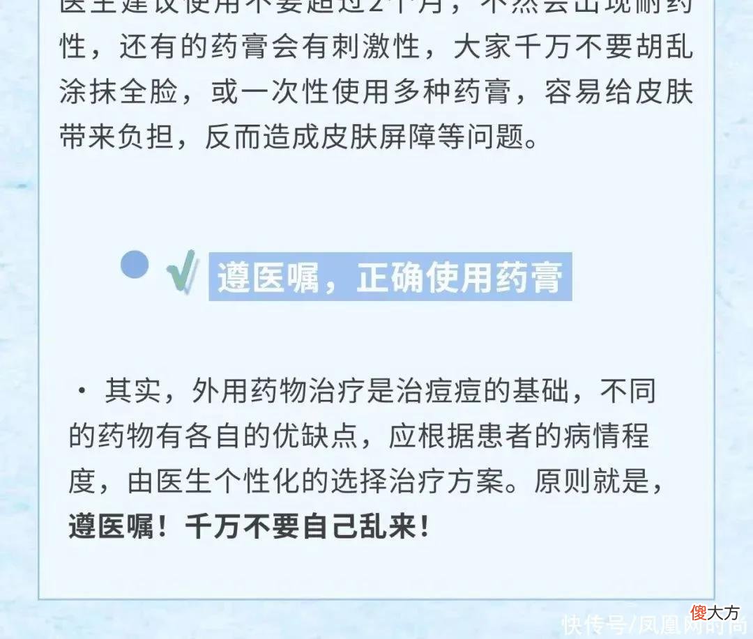 【时尚一点】痘肌护肤8大误区，我全中了