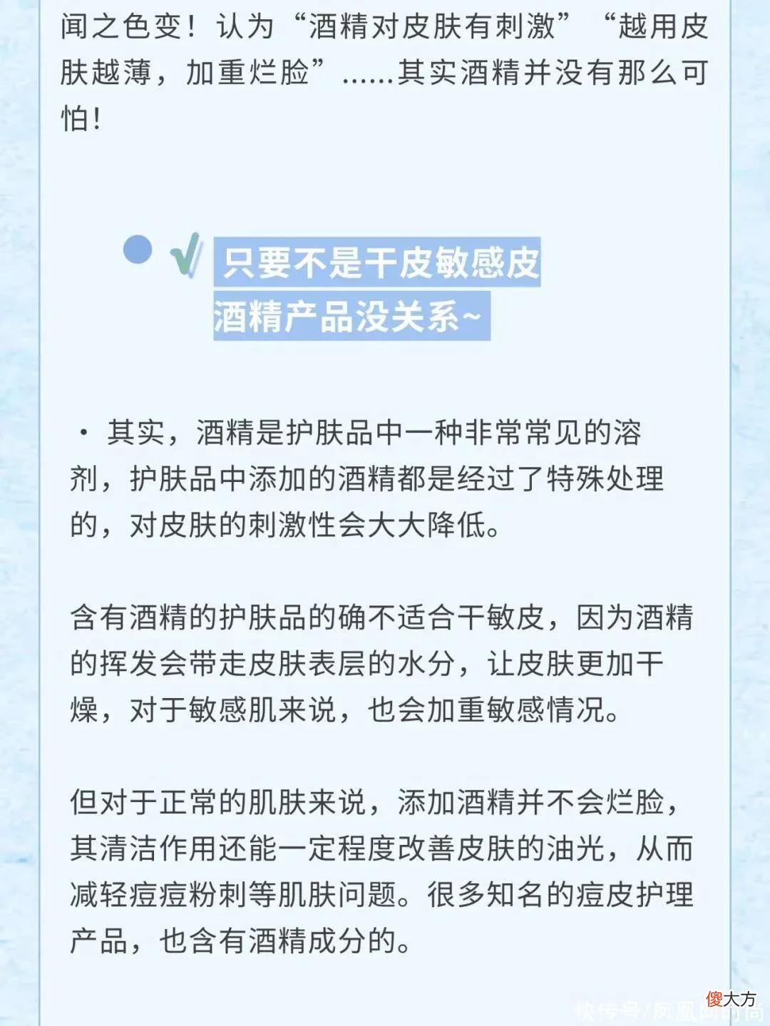 【时尚一点】痘肌护肤8大误区，我全中了