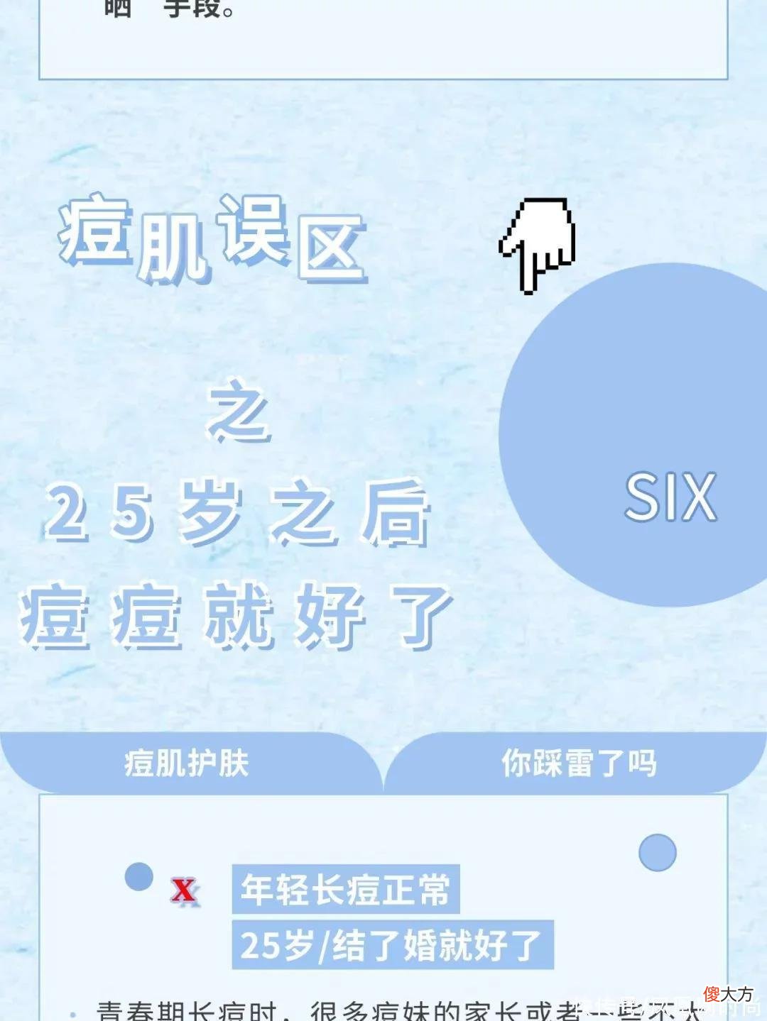 【时尚一点】痘肌护肤8大误区，我全中了