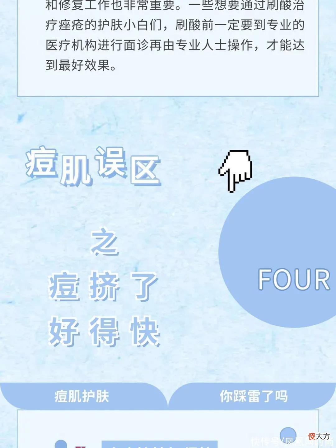 【时尚一点】痘肌护肤8大误区，我全中了