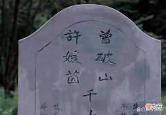 【历史故事】《凭栏一片风云起》曾教授带到昆明的坛子，蕴含了真实的历史