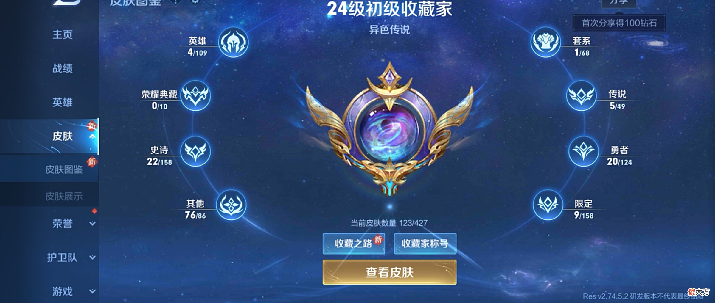 【游戏世界】王者传送花下线，荣耀战力升级；新玩法上线，不担心学不会戈娅！