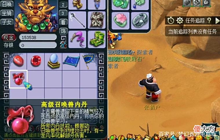 【游戏迷】梦幻西游：玩家秀星座任务奖励！高内丹大奖几率很高