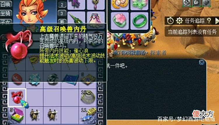 【游戏迷】梦幻西游：玩家秀星座任务奖励！高内丹大奖几率很高
