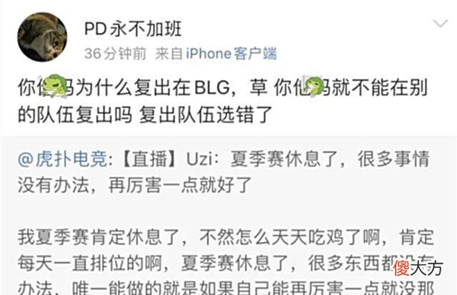 【游戏世界】两位ad面对喷子的态度,deft:每天睡前都看一下,uzi:顶不住了