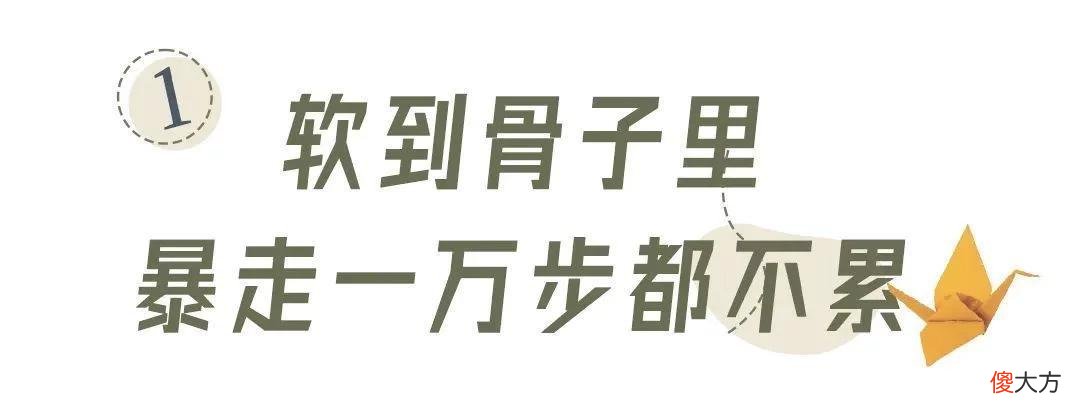 【时尚一点】今夏跪求你买这双鞋，好穿到哭