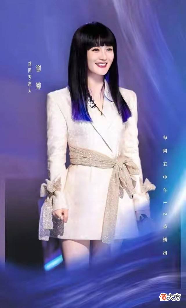 【时尚一点】谢娜自带时尚感的西装基本上都有以下几个特点
