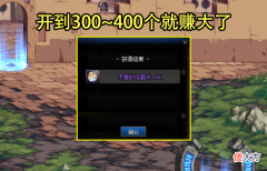 【游戏世界】DNF：非酋拍下矛盾礼盒亏惨了！随手一开不到10个，但并不悲伤