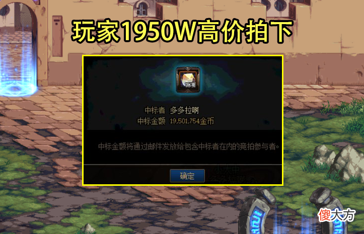 【游戏世界】DNF：非酋拍下矛盾礼盒亏惨了！随手一开不到10个，但并不悲伤