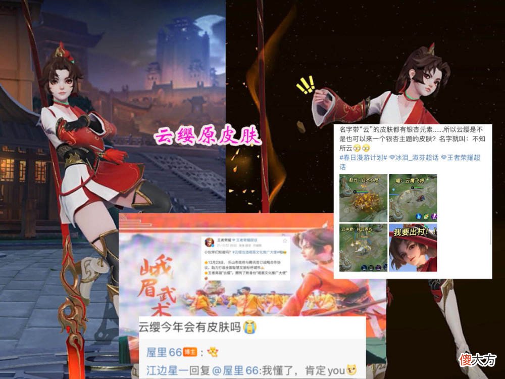 【游戏世界】王者荣耀：亚瑟喜提aov联动传说皮，云缨新皮肤6月上线