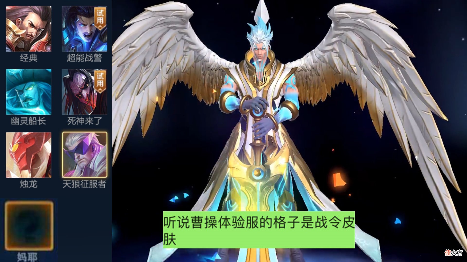 【游戏迷】s28免费皮肤确定，有388点券巨赚，孙悟空传说突袭，全国大赛正式开启