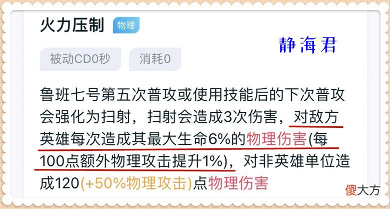 【游戏世界】王者荣耀：呆射专属神器出现，比破晓还厉害，鲁班七号接近封神