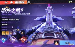 【游戏世界】热血航线：新一期体验服有“莫利亚团本”，新增属性招架、韧性